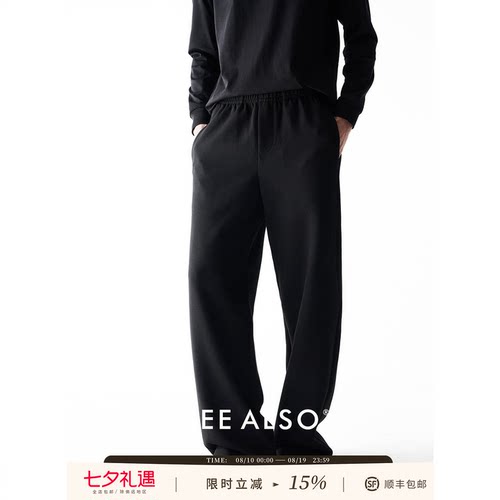 莫代尔宽松休闲直筒运动卫裤男士