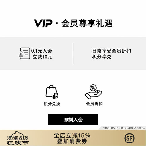 SEE ALSO 一分钱入会立享10元无门槛优惠券
