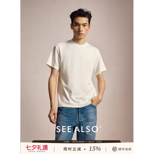 莫代尔棉柔软透气百搭圆领短袖男
