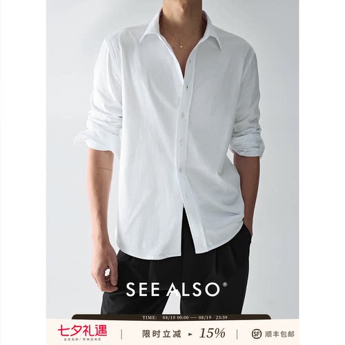 100%高支棉极简新贵透气翻领衬衫