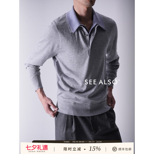 精纺老钱蓝领秋冬POLO领保暖毛衣