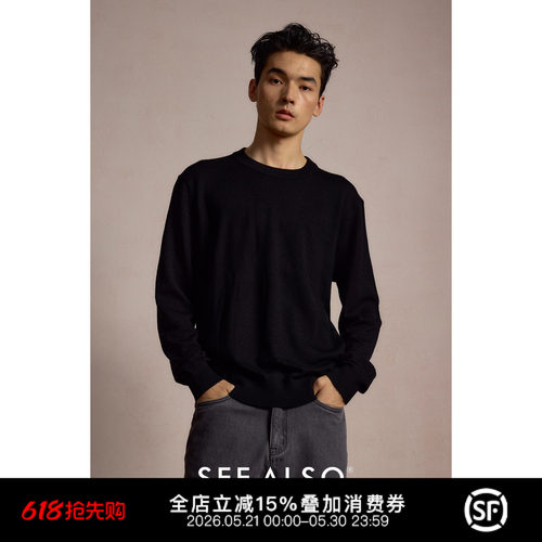 美利奴老钱新贵打底针织衫毛衣男