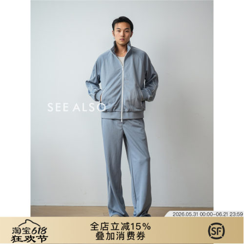 丝光松弛极简重工软糯运动长裤男
