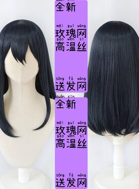 现货 排球少年 清水洁子 cosplay假发 藏青色收脸女短发中长款