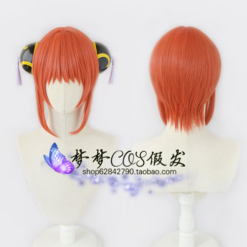 银魂神乐cosplay假发