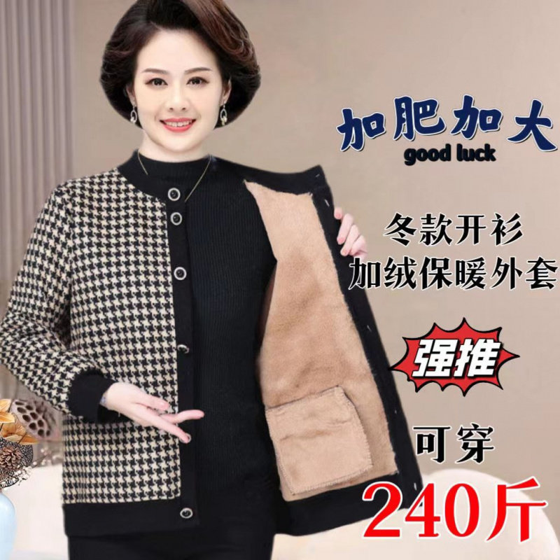 200斤胖妈妈加绒厚外套加肥大码