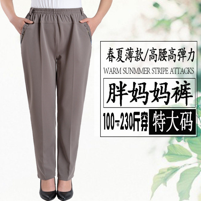 特大码夏季高腰弹力长裤胖妈妈装