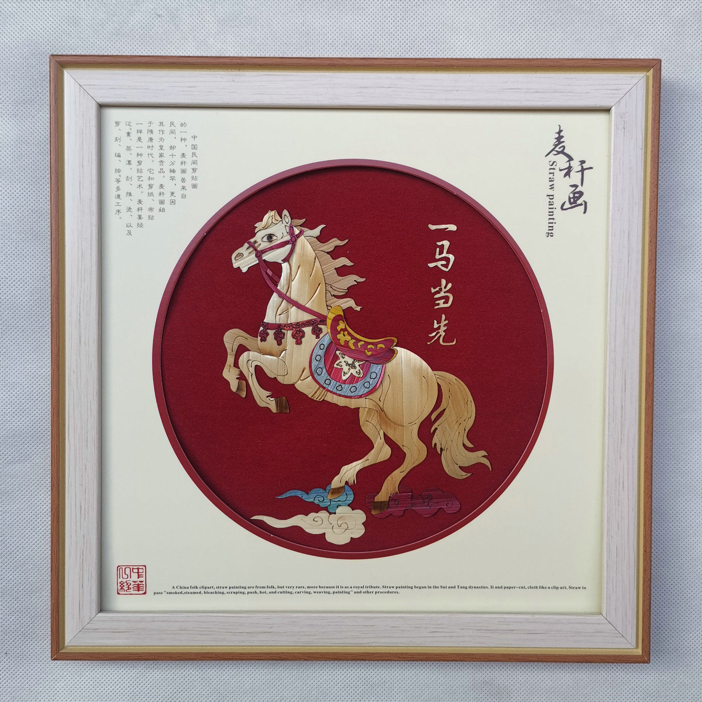 2026马年礼物送外国朋友 非遗麦秸秆画 中式装饰画 西安特色礼品,特色手工艺,其他,淘宝优惠券,粉丝福利购,淘宝优惠卷