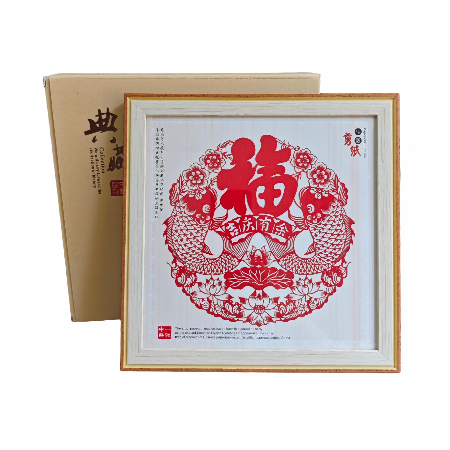 中国风福字剪纸成品摆件送手提袋