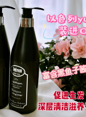 以色列SHEDREAM鱼子酱洗发水滋润修复秀发400ML鱼籽酱