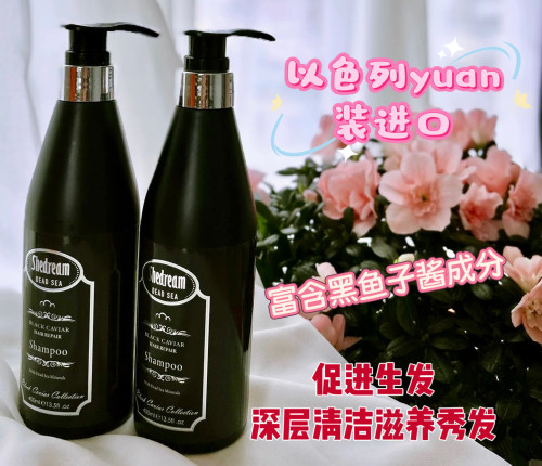以色列SHEDREAM鱼子酱洗发水滋润修复秀发400ML鱼籽酱