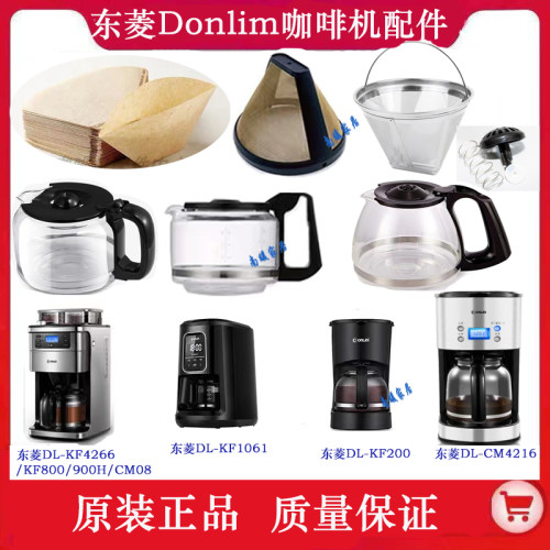 东菱4266/1061咖啡机玻璃壶滤网