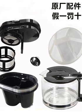适配高泰6686咖啡机玻璃壶