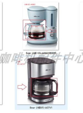 适配Bear小熊KFJA02N1A06K1403A07V1咖啡机玻璃壶滤网玻璃杯配件