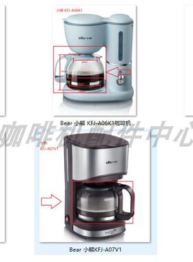 适配小熊咖啡机滤网玻璃壶配件