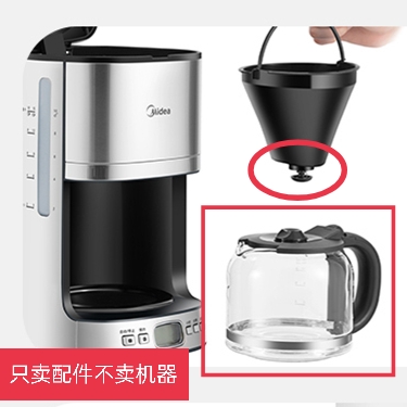 美的咖啡机DC02 midea咖啡机玻璃壶杯滤纸滴漏阀过滤网滤纸配件