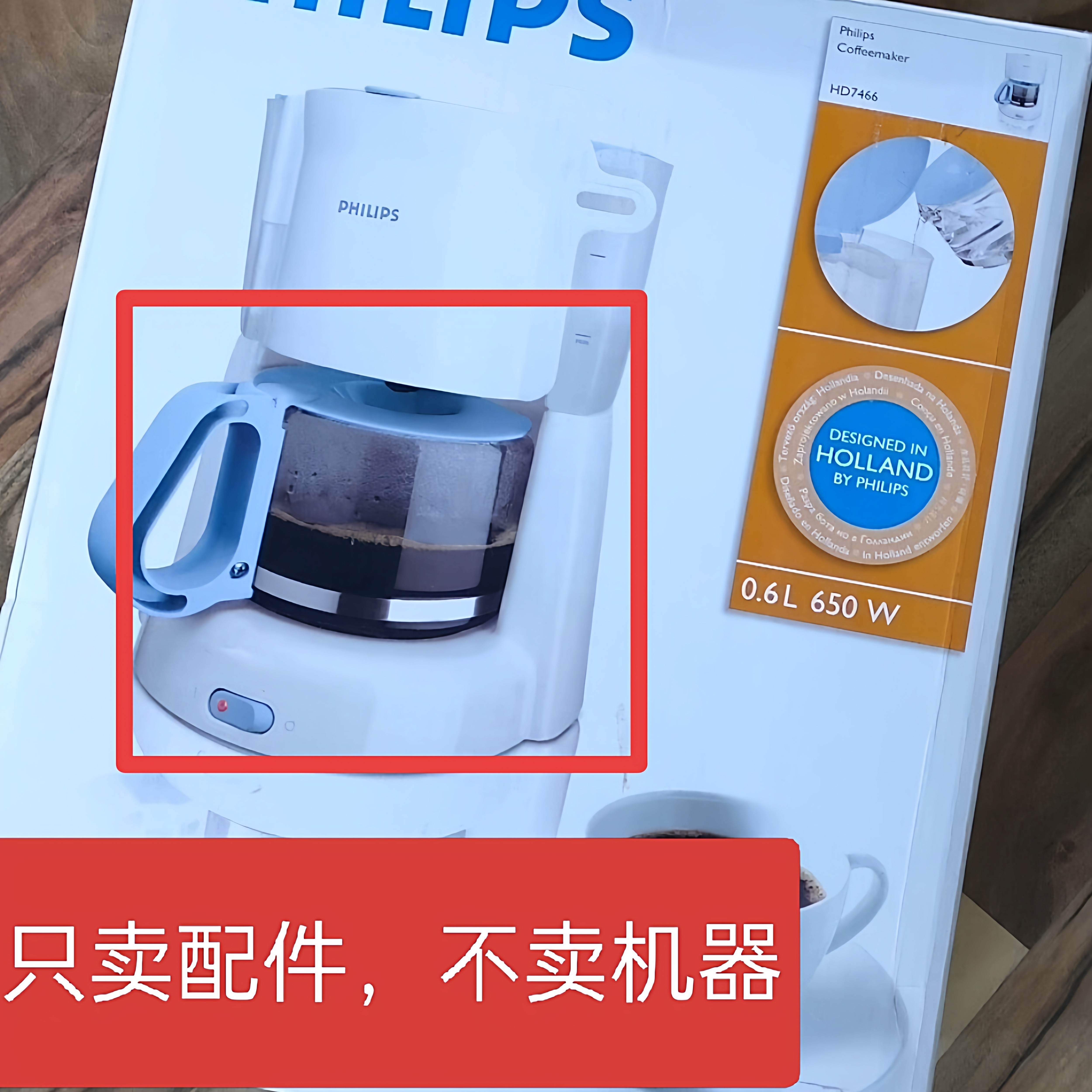 通用飞利浦咖啡机HD7466/7467/7468/7469/7470/7471滤纸玻璃配件