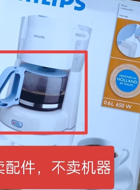 通用飞利浦咖啡机HD7466/7467/7468/7469/7470/7471滤纸玻璃配件