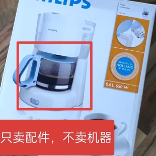 通用飞利浦咖啡机HD7466/7467/7468/7469/7470/7471滤纸玻璃配件