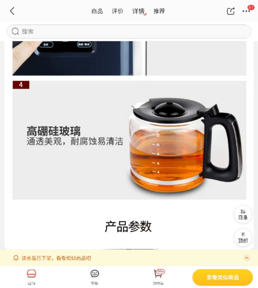 汉姆斯特/HOMEZEST泡茶机煮茶机CM1706BAT玻璃壶过滤网滴漏阀配件