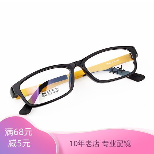 正品防蓝光中学生方形黑色眼镜框黄腿近视板材TR90男女款超轻