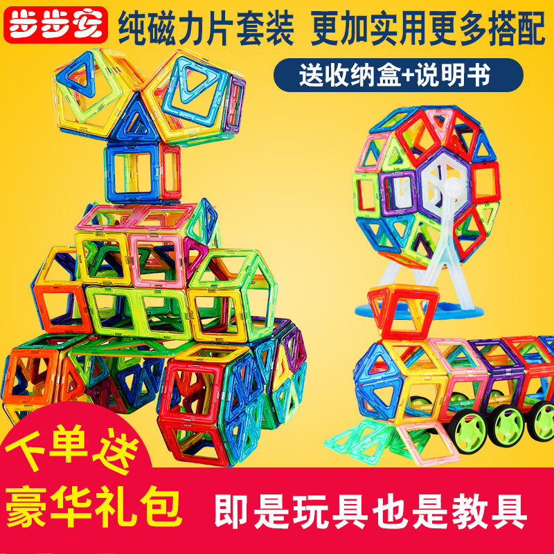 磁力片积木儿童磁性磁铁吸铁石玩具6-7-8岁女孩男孩益智拼装玩具