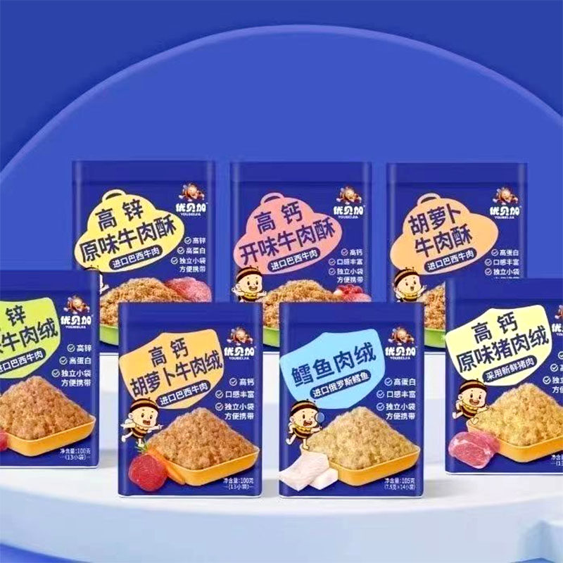 优贝加肉松 宝宝营养肉绒猪肉牛肉酥 儿童即食鸡肉鳕鱼肉酥 包邮