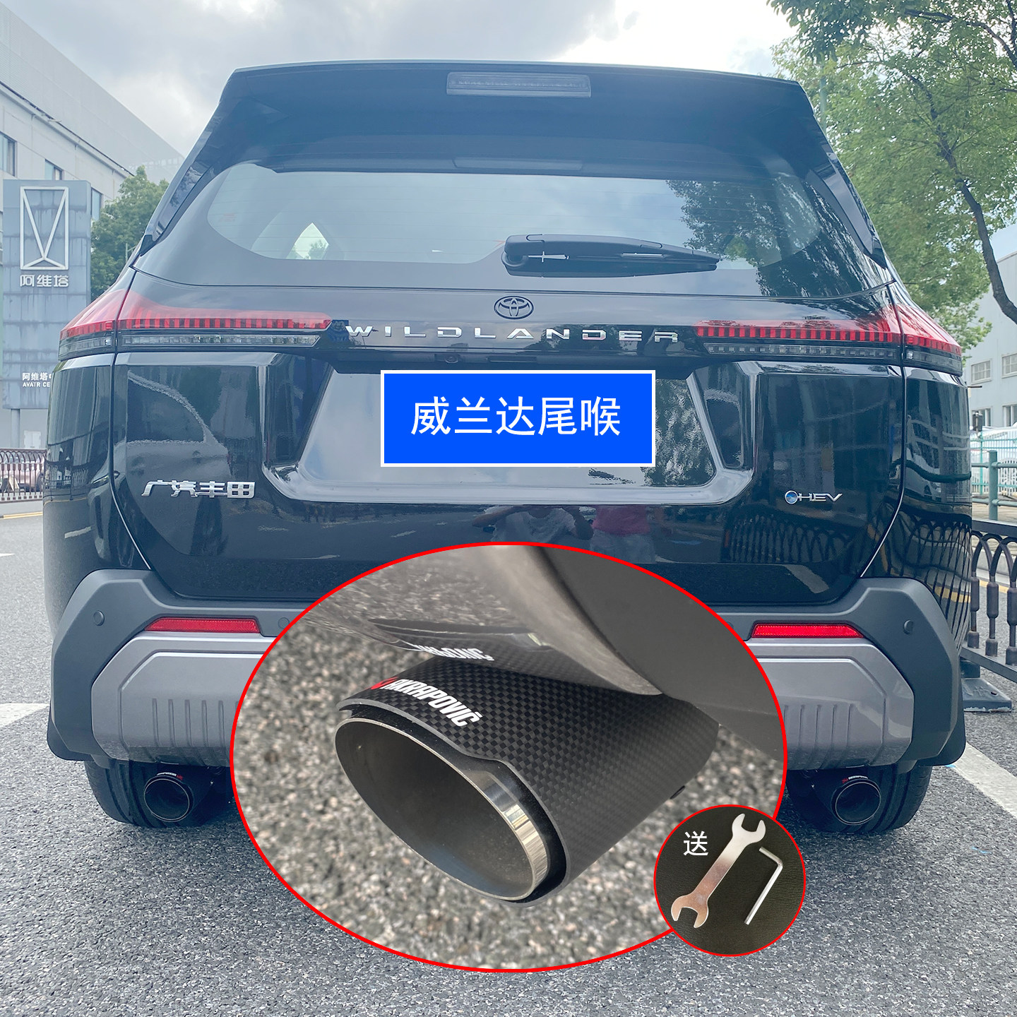 适用2026新款丰田威兰达RAV4荣放改装专用尾喉排气管汽车装饰用品