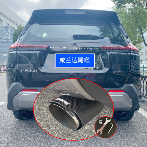 适用2026新款丰田威兰达RAV4荣放改装专用尾喉排气管汽车装饰用品