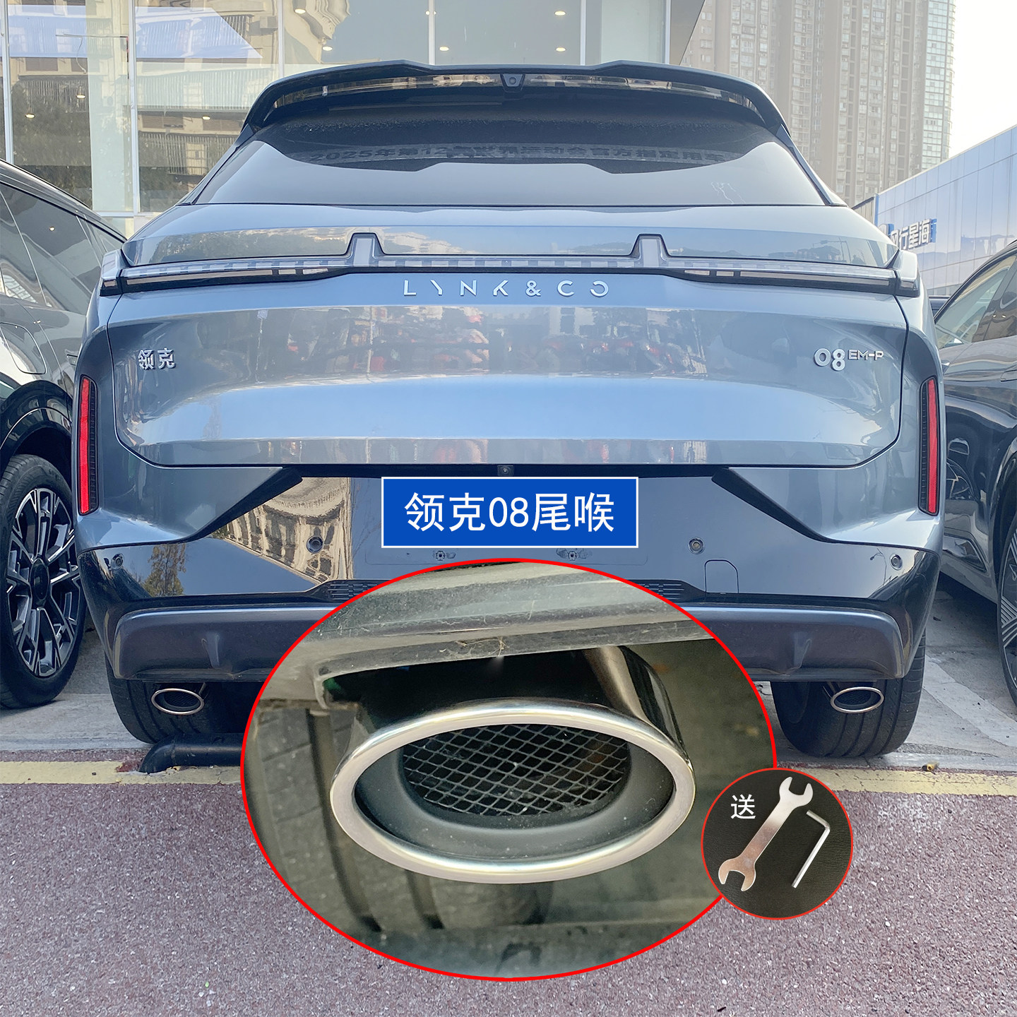 适用领克08插混EM-P混动专用排气管装饰尾喉改装尾嘴汽车用品配件