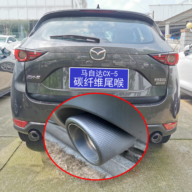 适13-25款马自达CX5改装CX8排气管装饰CX4尾喉碳纤维汽车用品配件
