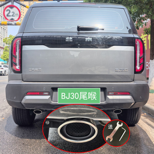无损安装北京越野BJ30专用尾喉