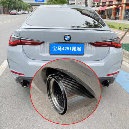 适用宝马20-25款225i G20 320 425 430I专用尾喉排气管套装饰尾嘴