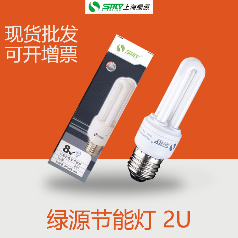 上海绿源三基色节能灯