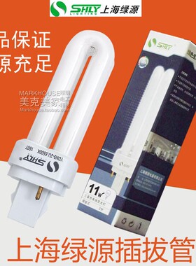 绿源2针插拔式灯管  2P2U插拔式2针节能灯泡电感筒灯插管灯泡