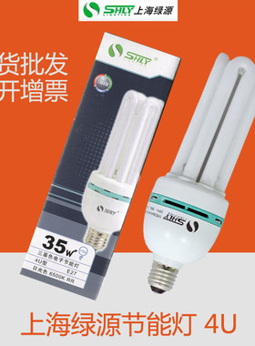 上海绿源节能灯4U35W45W55W65W85W