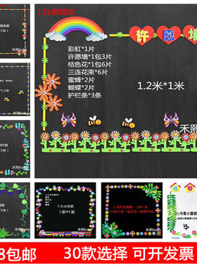 幼儿园装饰贴黑板报组合贴画手绘报边框套装中小学教室文化墙花边