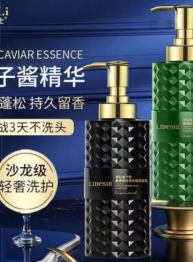 李博士鱼子酱去屑洗发水深层清洁去屑控油氨基酸洗发乳护发素