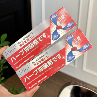 AUCU强力无比膏万用无比膏膏皮肤外用膏护理膏20g/支