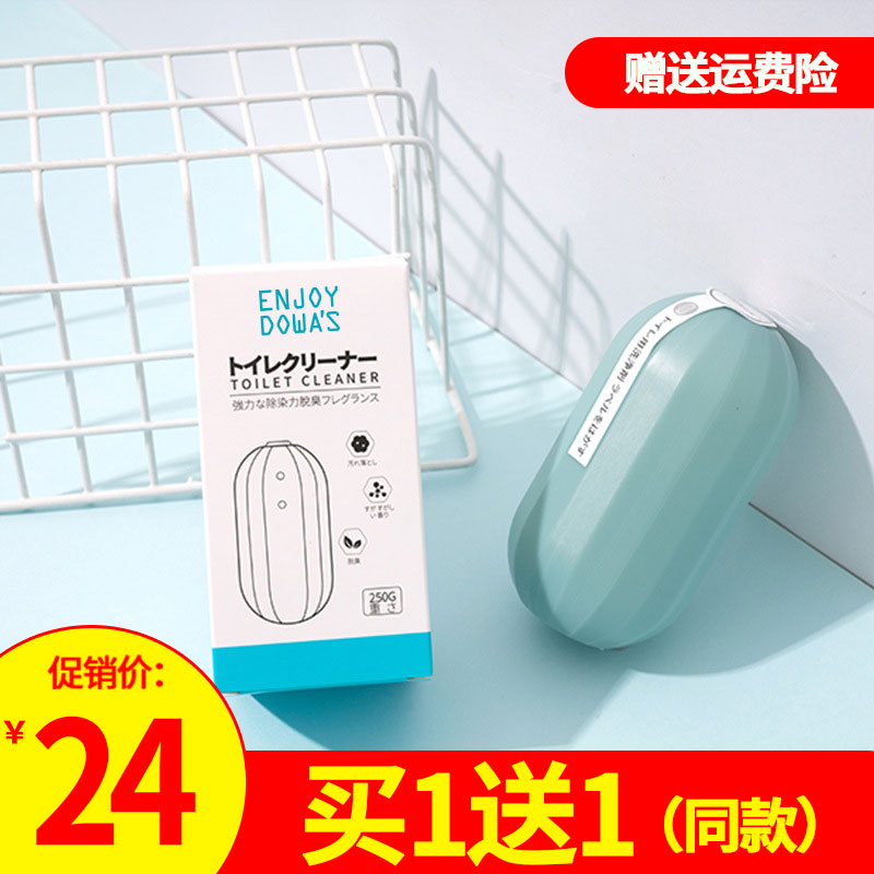 ENJOYDOWA'S魔瓶清洁凝胶买1送1