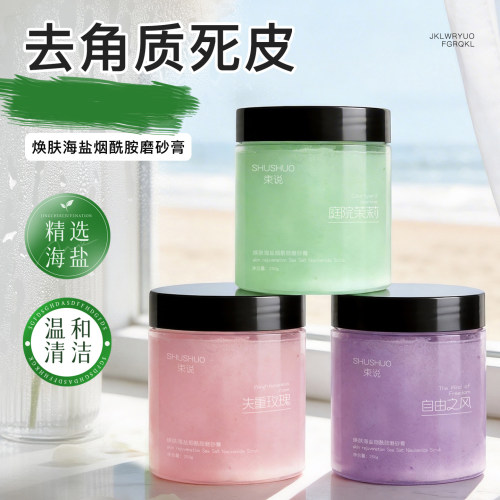 束说焕肤海盐烟酰胺磨砂膏全身清洁去角质去死皮去黑色素浴盐
