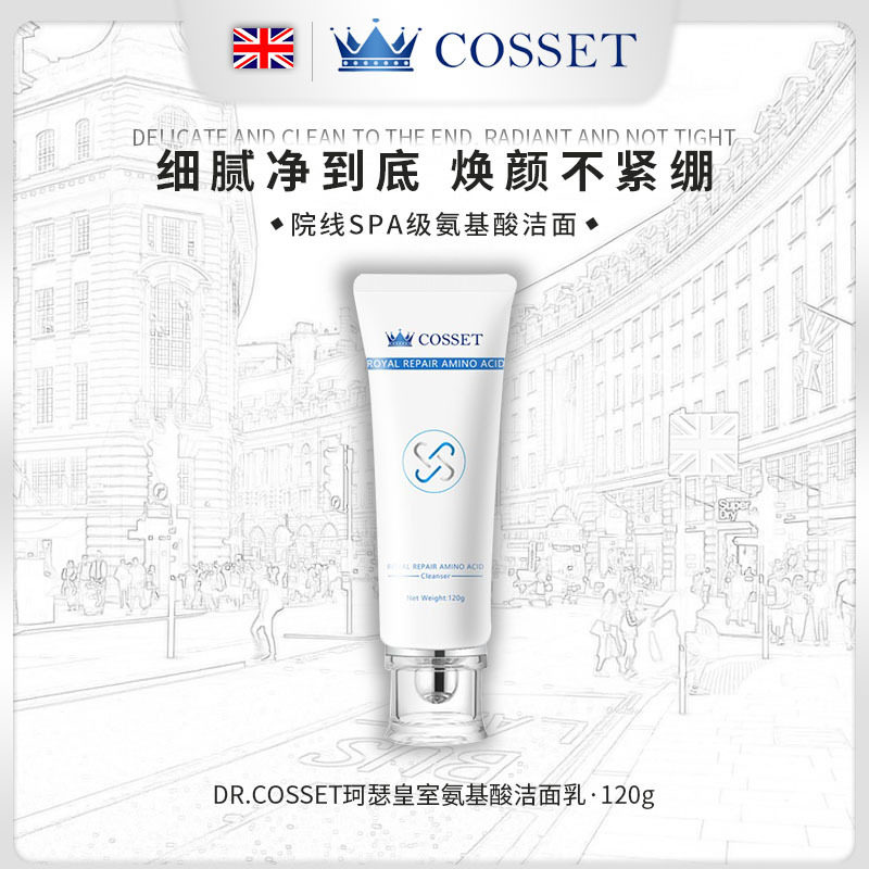 澳芙雪377焕颜美白祛斑洗面奶