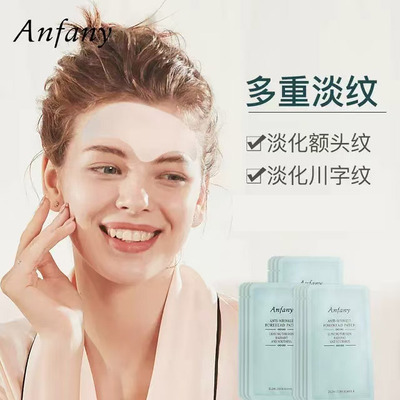 伊芳妮额纹贴抬头纹贴