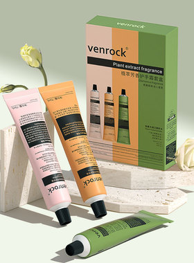 加拿大VENROCK进口原料香氛护手霜滋润保湿补水嫩白清爽1盒3支