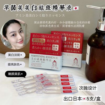 芈茵美美白淡斑精华液次抛祛黄提亮肤色377暗沉色斑肤色烟酰胺