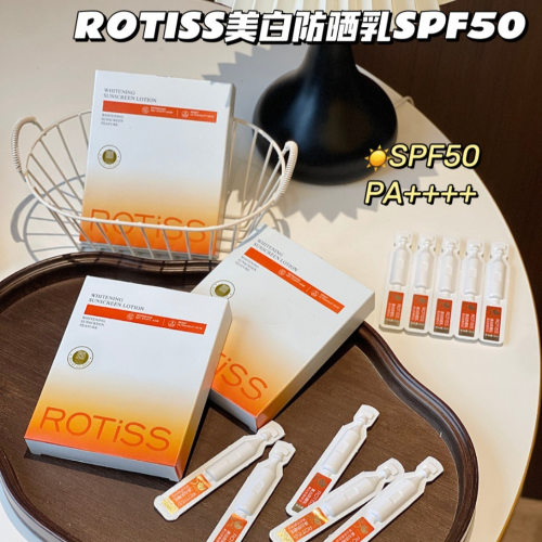 ROTISS美白防晒持久防晒SPF50+防晒隔离养肤缓解日晒水焕玑10支