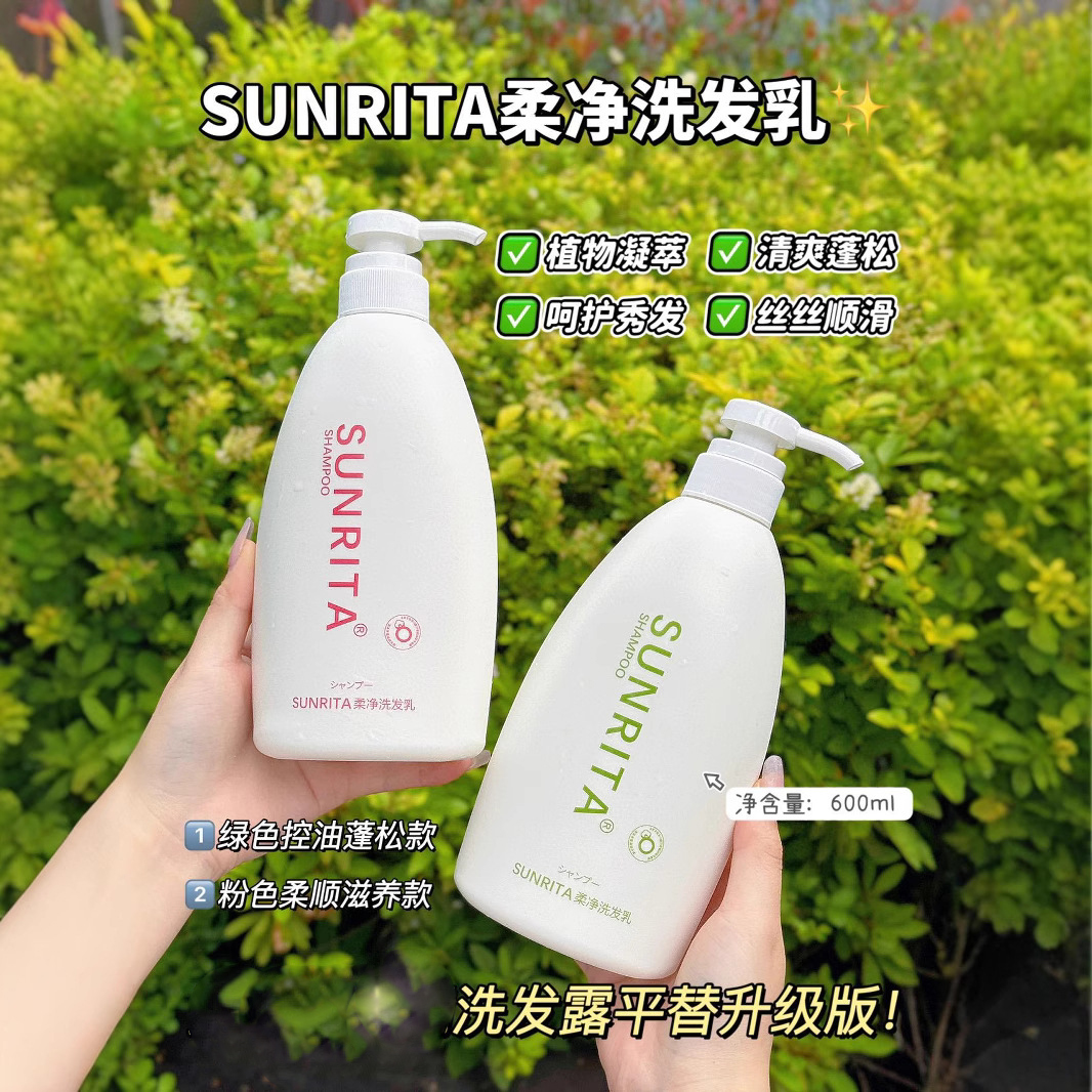 sunrita洗发露控油柔顺滋养绿野芳香鲜花芳香柔净洗发露三井600ml