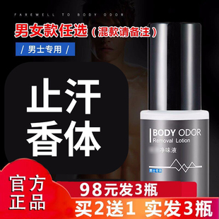 止汗露 简美喷雾肌可丽日出倾城腋下清新净味液女士香体露男士
