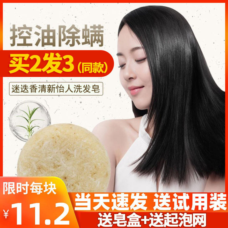 德国dili siberia旱金莲迷迭香洗发皂rosemary防脱发除螨控油止痒