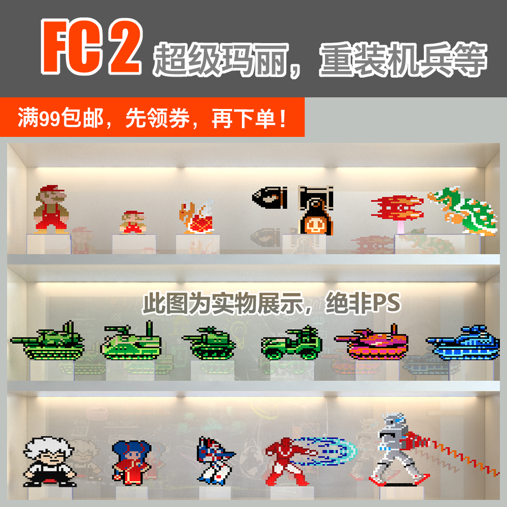 超级玛丽重装机兵桌搭游戏像素积木手办材料包拼图礼物送男生